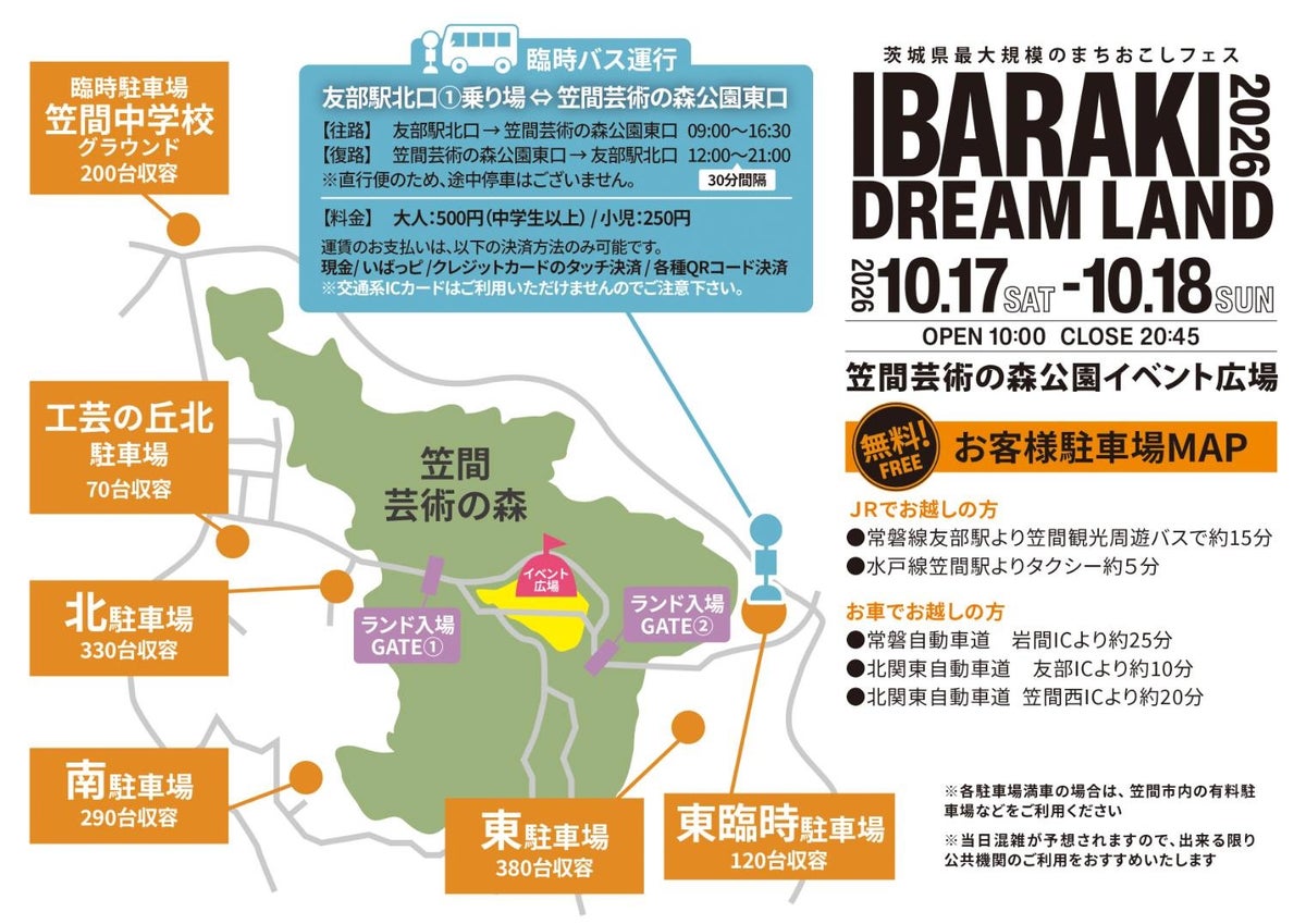 Free Entry for Middle Schoolers at IBARAKI DREAM LAND, Kasama — Oct 17–18 October 17
