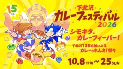 ichijo monko happy yellow puyo puyo curry shimokitazawa 01