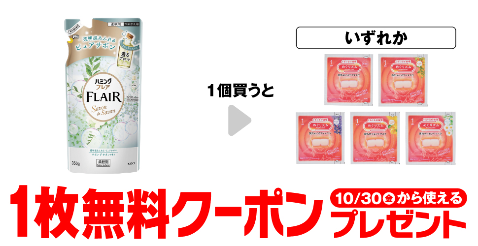 ハミングフレア サボンデサボン 詰替 350g