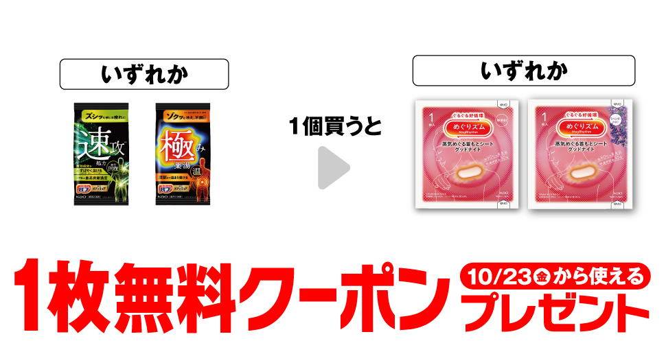 薬用バブ メディキュア クイック 1錠 / 薬用バブ メディキュア 極み 1錠