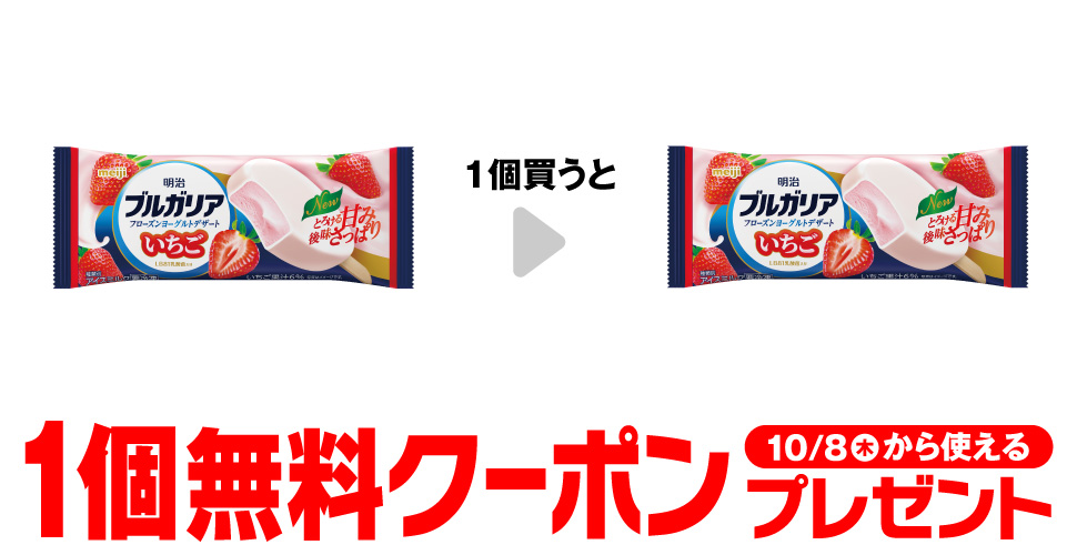 明治 ブルガリア フローズンヨーグルトデザート いちご