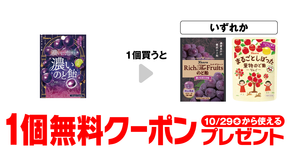濃いに恋する濃いのど飴 芳醇ぶどう味 小袋