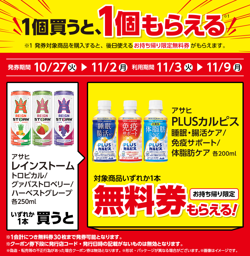 アサヒ レインストーム トロピカル 250ml (¥199) / アサヒ レインストーム グァバストロベリー 250ml (¥199) / アサヒ レインストーム ハーベストグレープ 250ml…