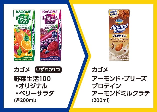 カゴメ野菜生活100・オリジナル・ベリーサラダ (200ml each)