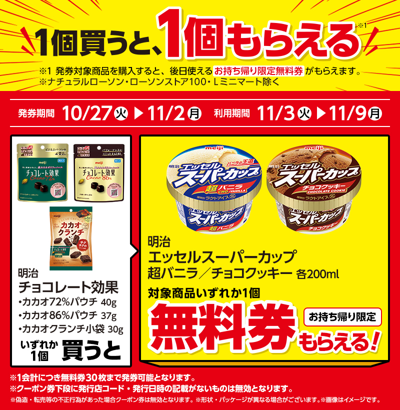Meiji Chocolate Effect Cacao 72% Pouch 40g (¥322) / Meiji Chocolate Effect Cacao 86% Pouch 37g (¥…