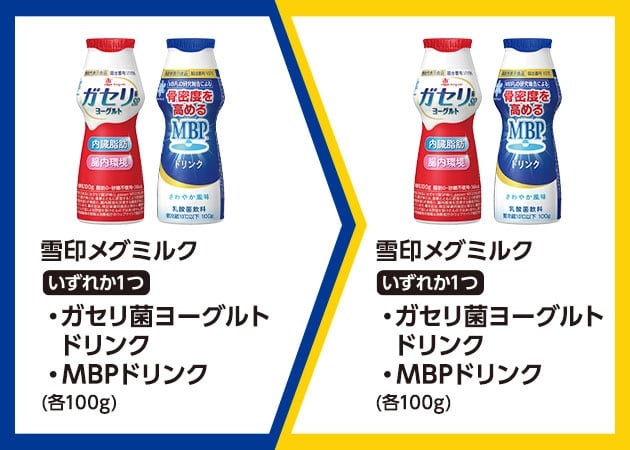 雪印メグミルク・ガセリ菌ヨーグルトドリンク・MBPドリンク (100g each)