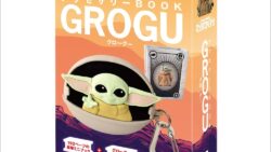 jitsumu education mandalorian grogu mini book set japan 01