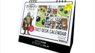 Jitsumu Education’s Limited-Quantity STAR WARS Grogu Calendar From Oct. 15 October 15