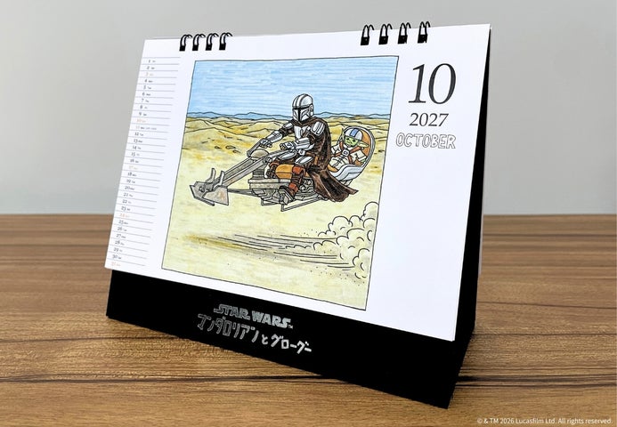 Jitsumu Education's Limited-Quantity STAR WARS Grogu Calendar From Oct. 15 October 15
