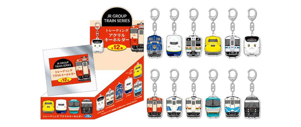 A trading acrylic keychain featuring 12 train cars from JR Group's 6 companies. This year's special combination! All illustrations are newly drawn for each vehicle! You can complete the set by purchasing one box. (※Unopened only)