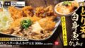 karayama mushroom butter ankake set meal japan 01