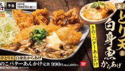 karayama mushroom butter ankake set meal japan 01