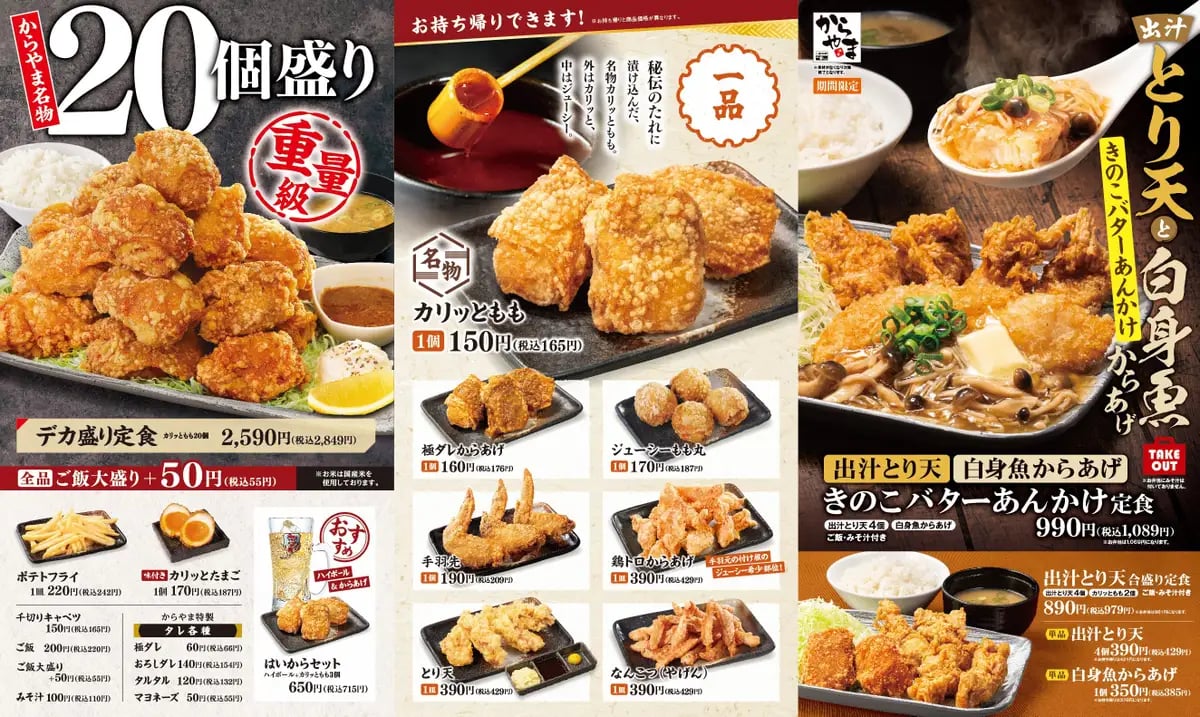 Karayama Launches Mushroom Butter Ankake Set Meal in Japan From October 23