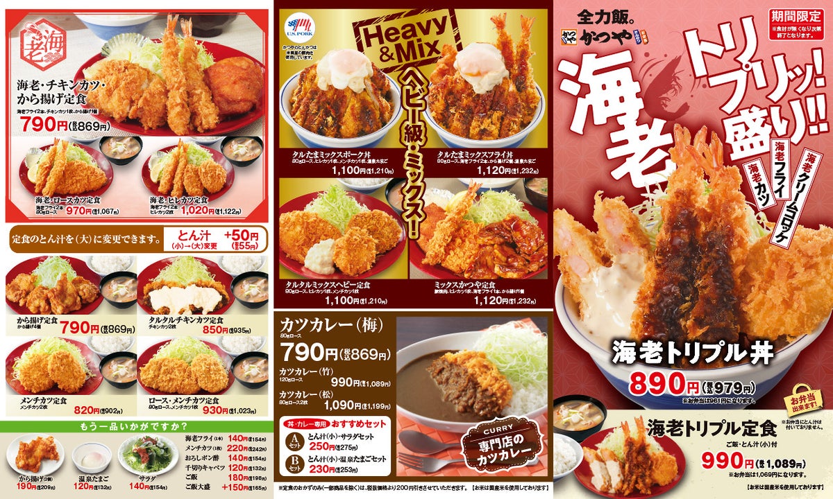 Katsuya Debuts Shrimp Triple Bowl Nationwide in Japan From Oct 9