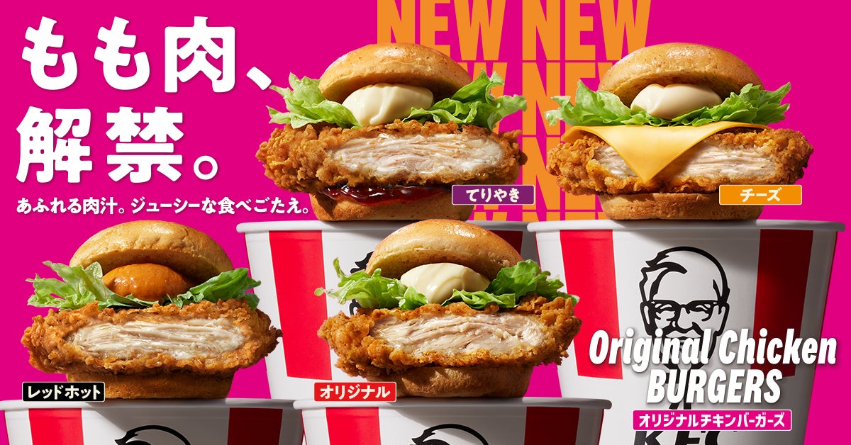 Image of Original Chicken Burger