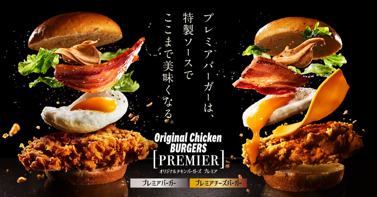 Image of Premium Original Chicken Burger