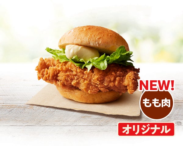 Image of Original Chicken Burger