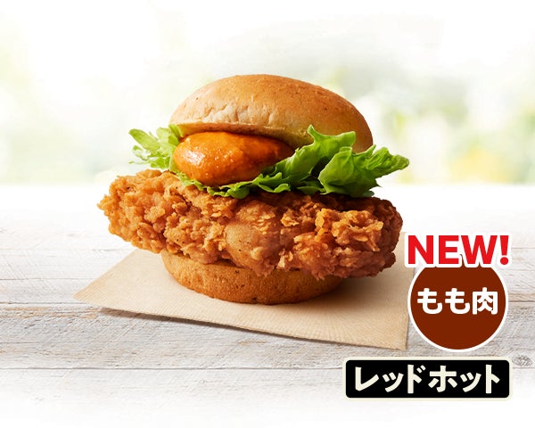 Image of Original Chicken Burger with Red Hot Sauce