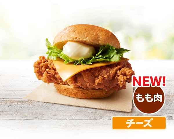 Image of Original Chicken Burger with Cheese