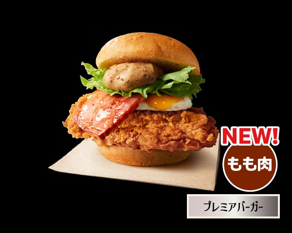 Image of Premium Burger