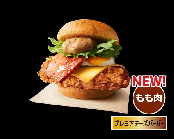 Image of Premium Cheese Burger