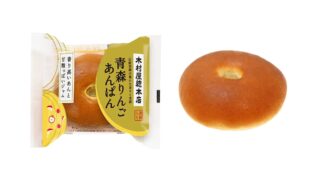 Kimuraya Launches Aomori Apple Anpan in Kanto, Japan — From Nov 1