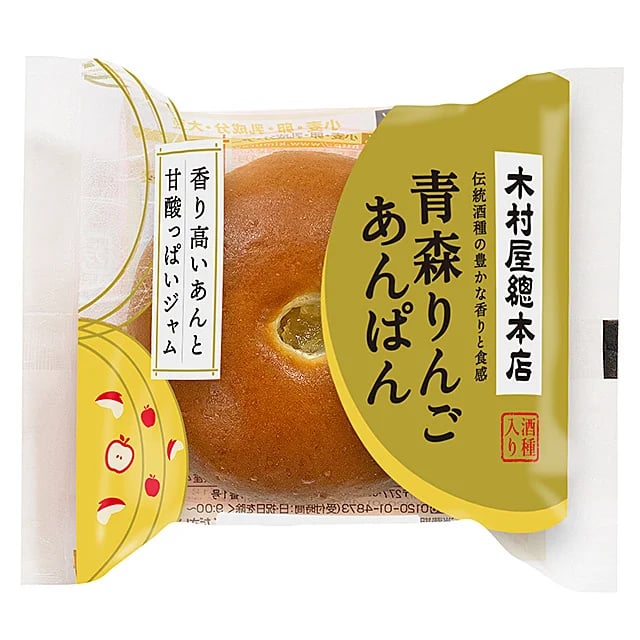■Aomori Apple Anpan — Softly sweet with a refreshing apple aroma, wrapped in yeast dough and topped with tart apple jam. Price: ¥172 (tax included)