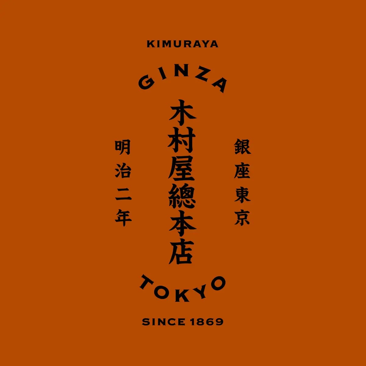 Company Name: Kimuraya Sohonten Headquarters: Ariake 1-6-18, Koto-ku, Tokyo CEO: Mitsunori Kimura Business: Manufacturing and sales of various breads, Japanese sweets, and Western sweets Established: Meiji 2 (1869) HP: https://www.kimuraya-sohonten.co.jp Online Shop: https://kimuraya-net.jp