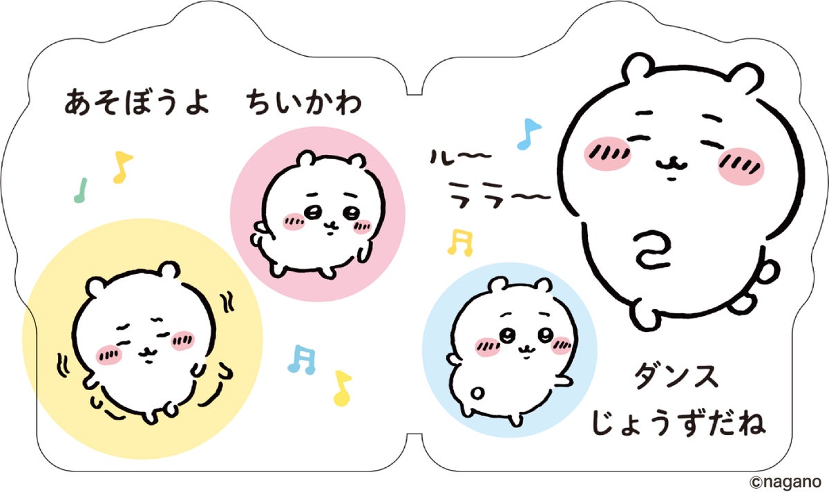 Let's play with Chiikawa through dance, drawing, and flower fortune-telling!
