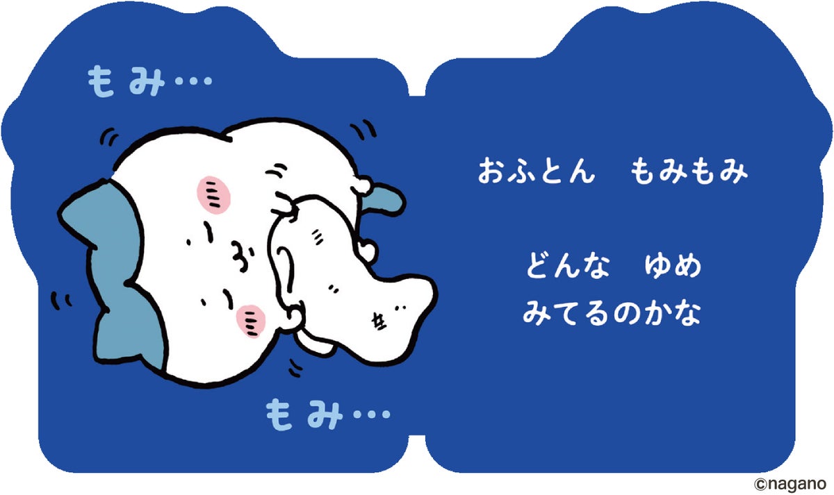 Hachiware's sleeping pose is so soothing. Perfect for bedtime storytime.