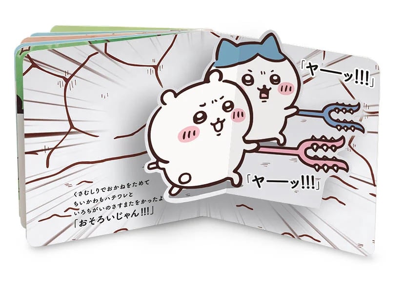 ¥2,200 Popup Book: Kodansha’s Tobidasu Anime Chiikawa From October 19
