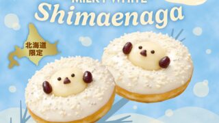 ¥388 Milky White Shimaenaga Debuts at Krispy Kreme Hokkaido From October 7