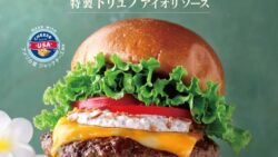 kuaina truffle colby jack burgers japan 01
