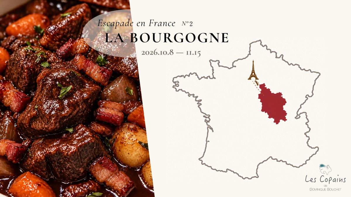 ¥8,000 Burgundy Course at Les Copains in Ginza From October 8