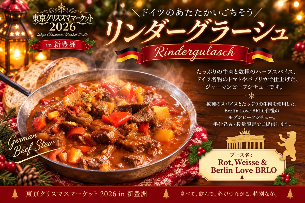 Limited Giant Pretzel at Tokyo Christmas Market 2026, Toyosu — From Nov 20