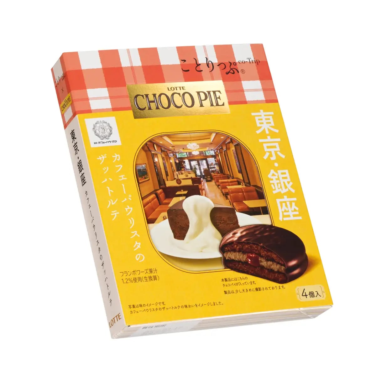 Lotte x Kotorippu Choco Pie Gift Boxes Hit Tokyo — ¥1,300 From Oct 29