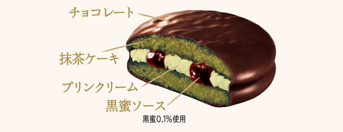 Lotte x Kotorippu Choco Pie Gift Boxes Hit Tokyo — ¥1,300 From Oct 29
