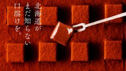 maison cacao sapporo chocolat cielo opening 01