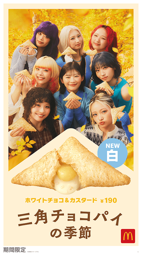 McDonald's Japan: White Chocolate Custard Triangle Choco Pie From Nov. 4 November 4