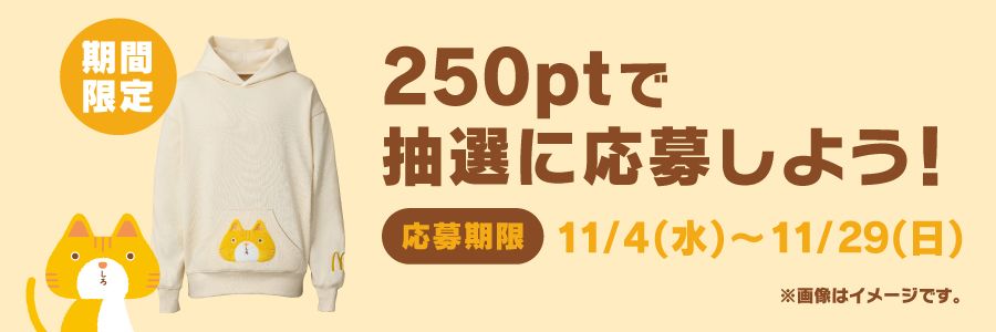 McDonald's Japan: White Chocolate Custard Triangle Choco Pie From Nov. 4 November 4