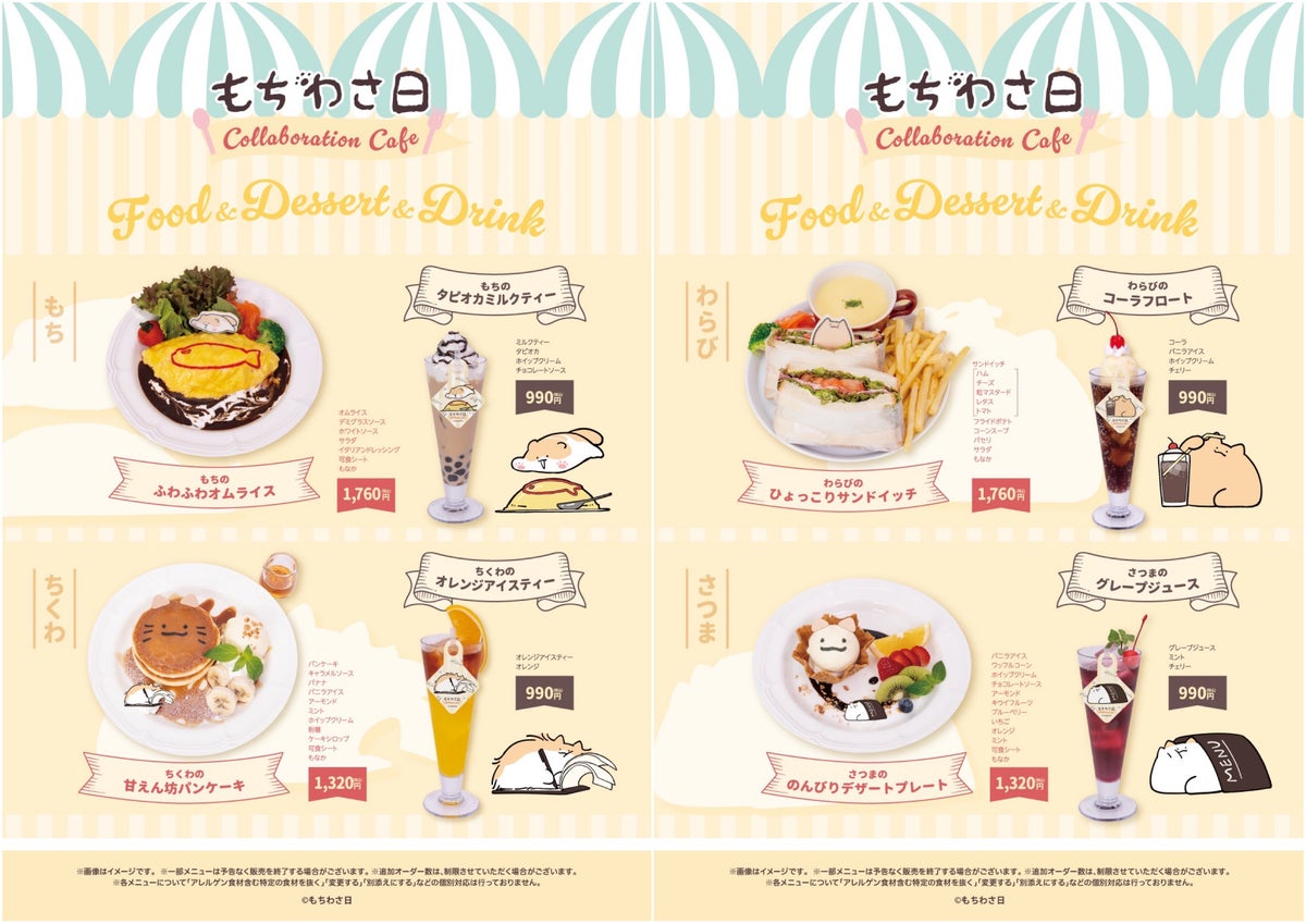 Mochiwasa-bi x S-PiCK CAFE Collab Arrives in Shibuya, Tokyo From November 3