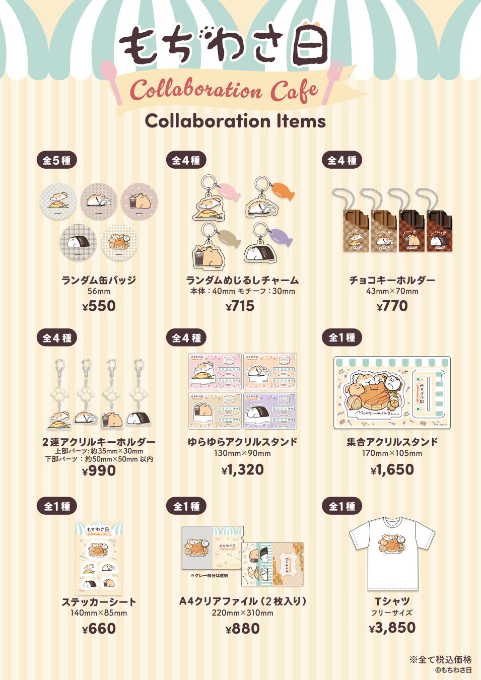 Mochiwasa-bi x S-PiCK CAFE Collab Arrives in Shibuya, Tokyo From November 3