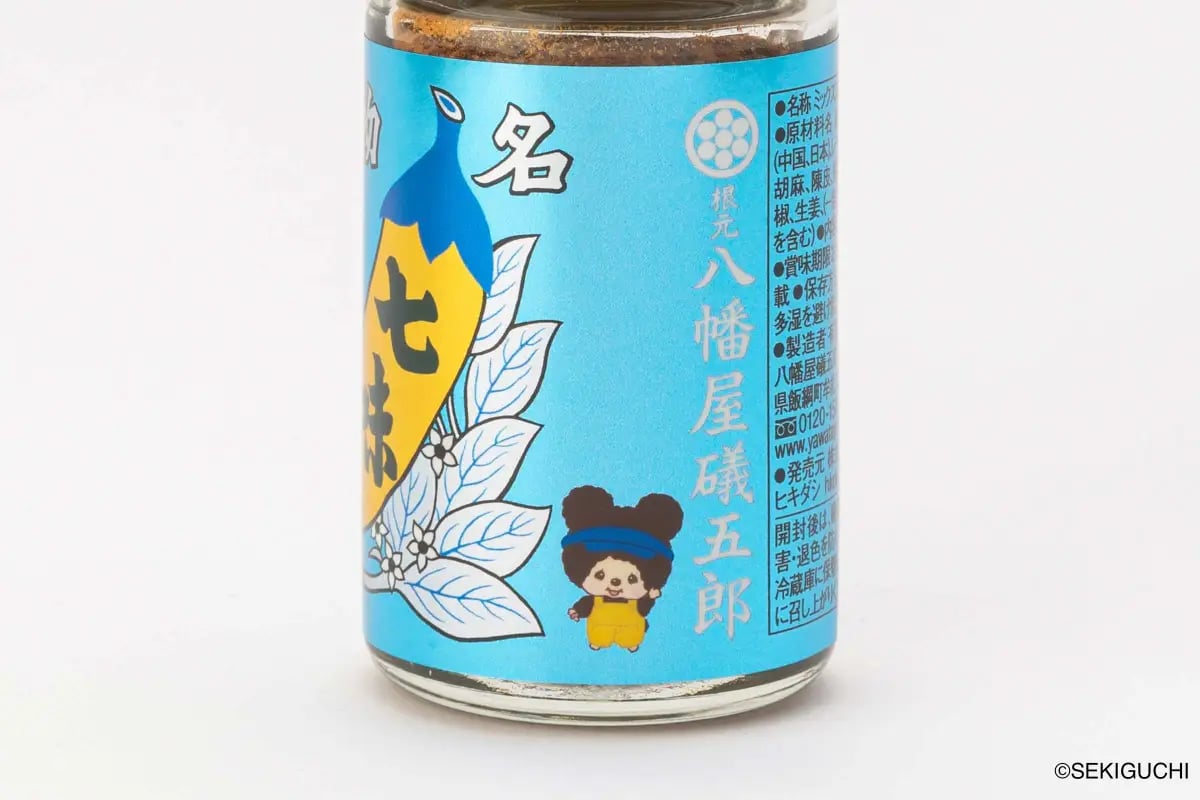 Yawataya Isogoro Monchhichi Lemon Shichimi Set — ¥2,970 (tax included)