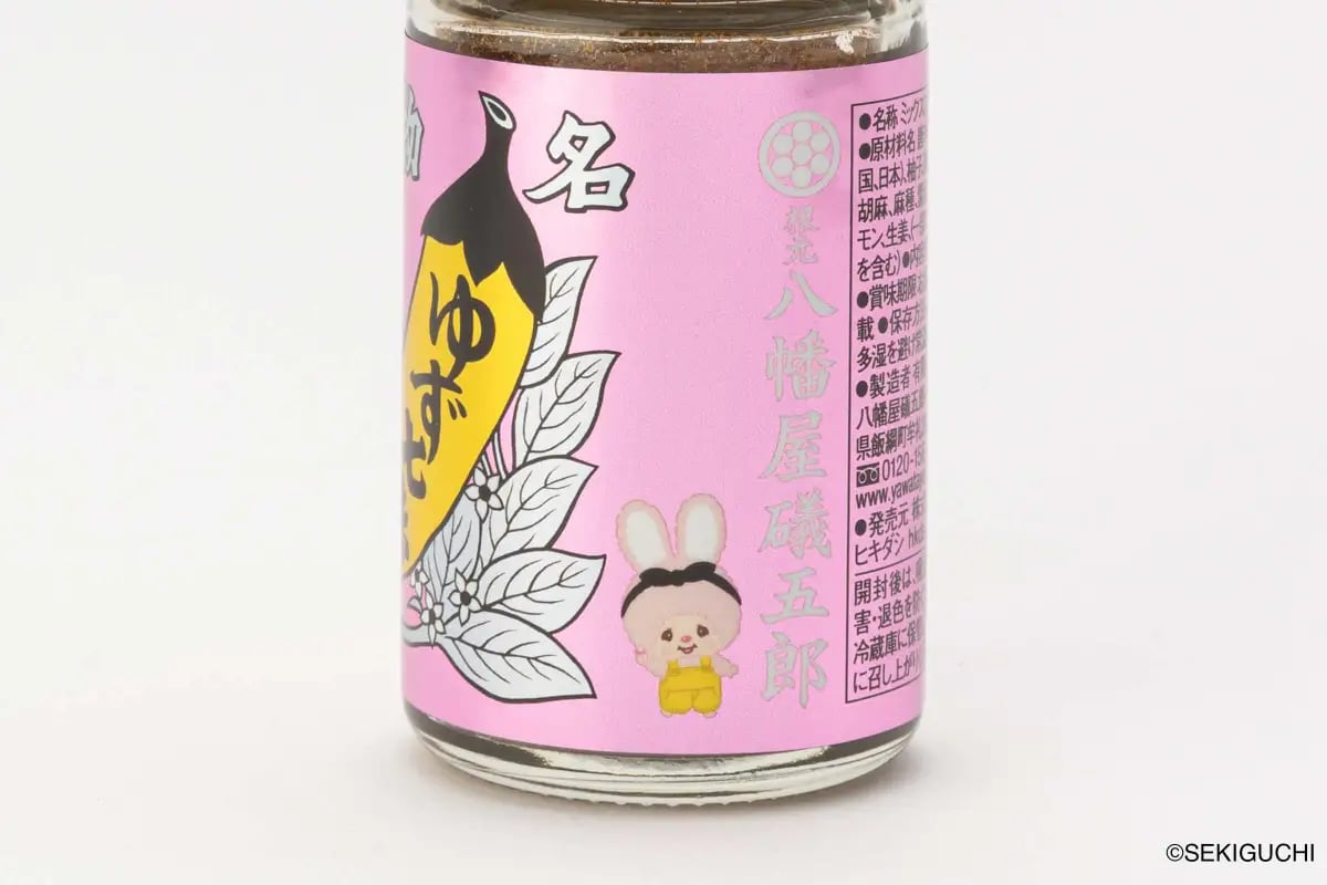 Yawataya Isogoro Monchhichi Yuzu Cinnamon Shichimi Set — ¥2,970 (tax included)
