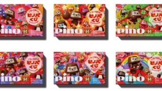 Morinaga Pino Pa Kuji Offers 15,050 Prizes in Japan From October 8