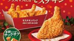 mos burger mos chicken ticket japan october 2026 01