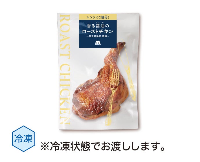 Aromatic soy roasted chicken - Kagoshima local chicken