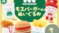 mos burger niccolino plush toys 204 stores japan 01