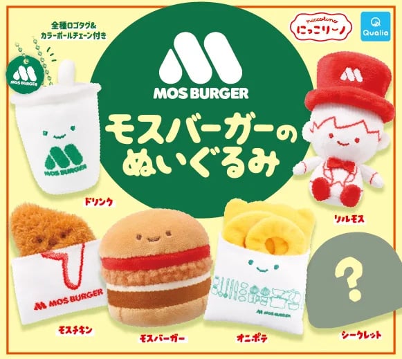 Main visual of the Mos Burger plush toy