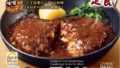 nakau japanese style demi glace hamburg set tokyo 01